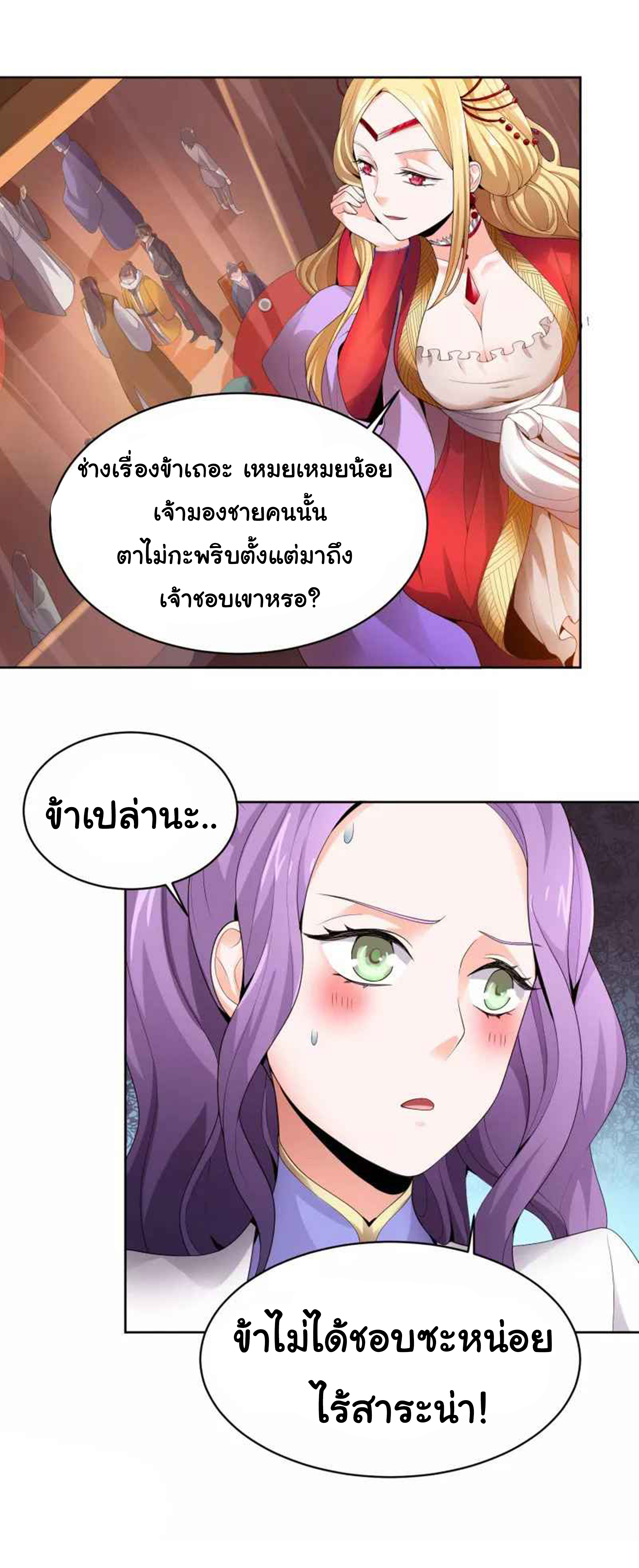 อ่าน One Sword Reigns Supreme