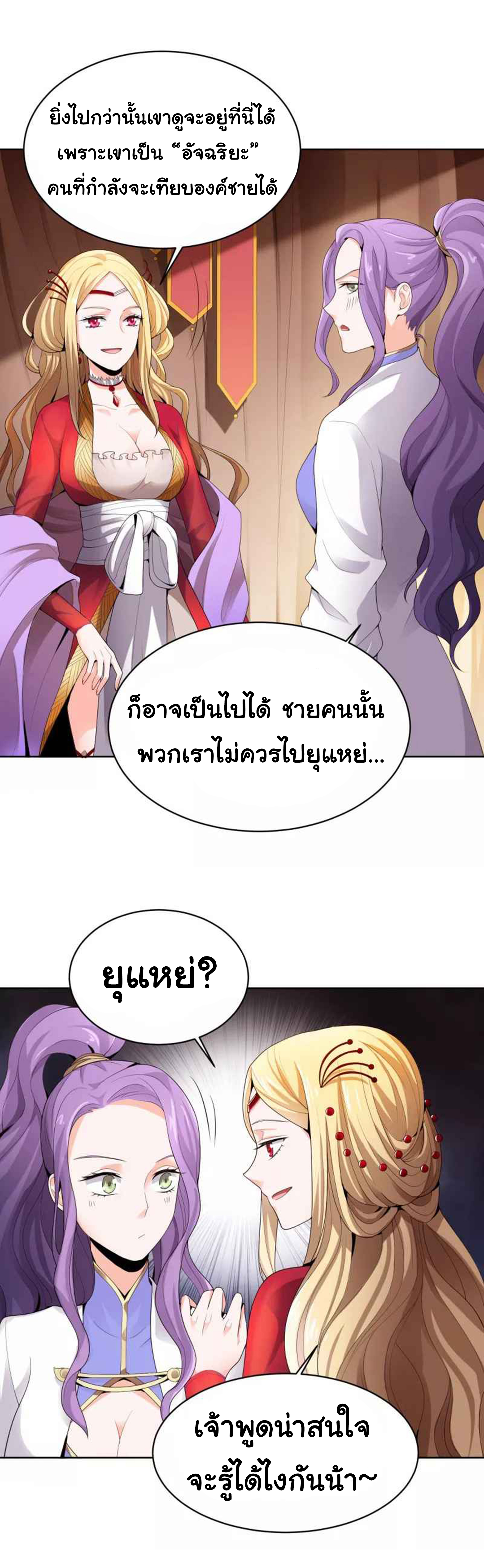 อ่าน One Sword Reigns Supreme