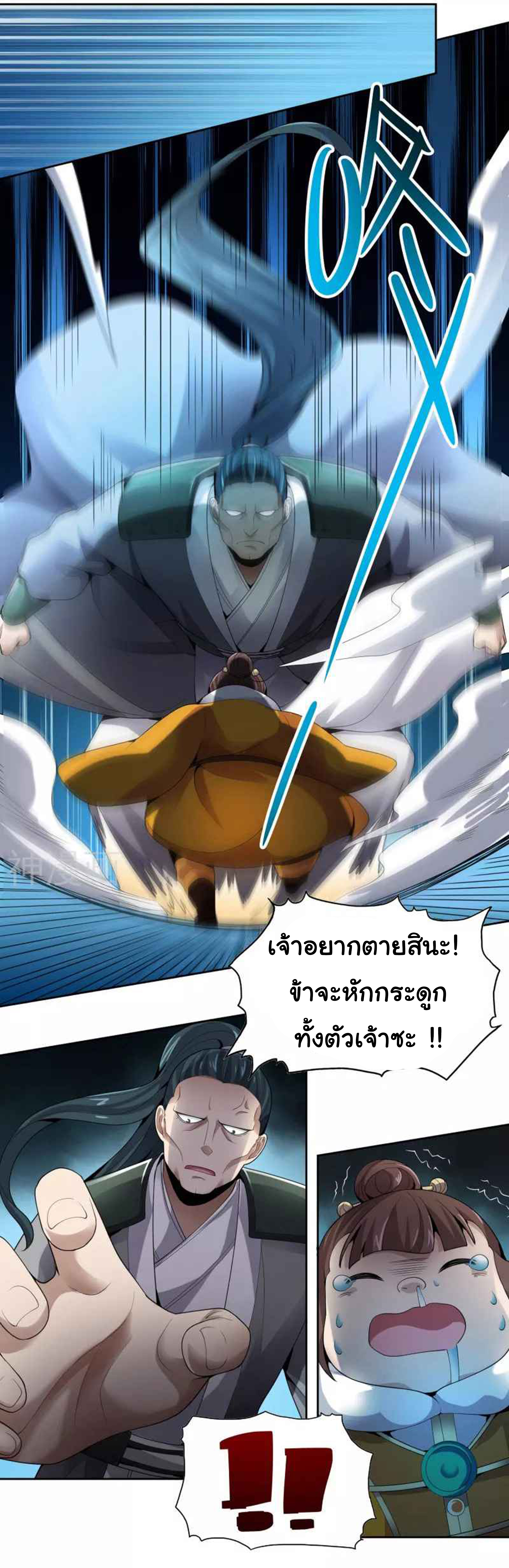 อ่าน One Sword Reigns Supreme