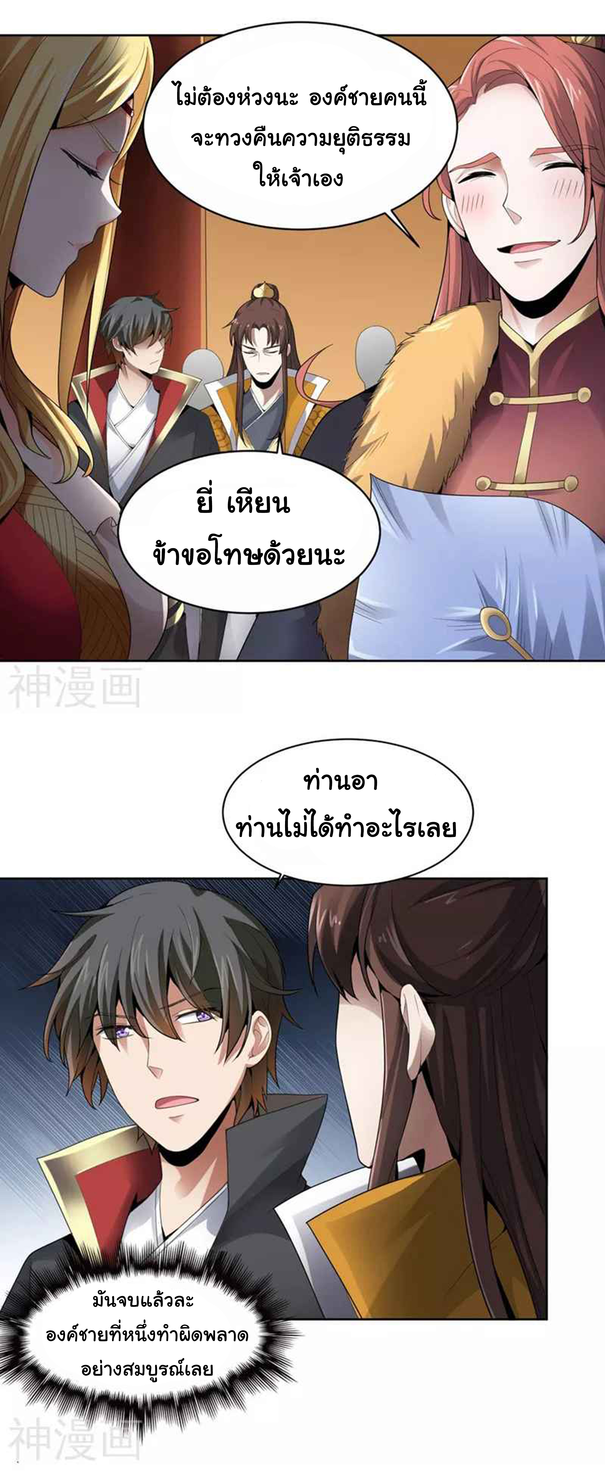 อ่าน One Sword Reigns Supreme