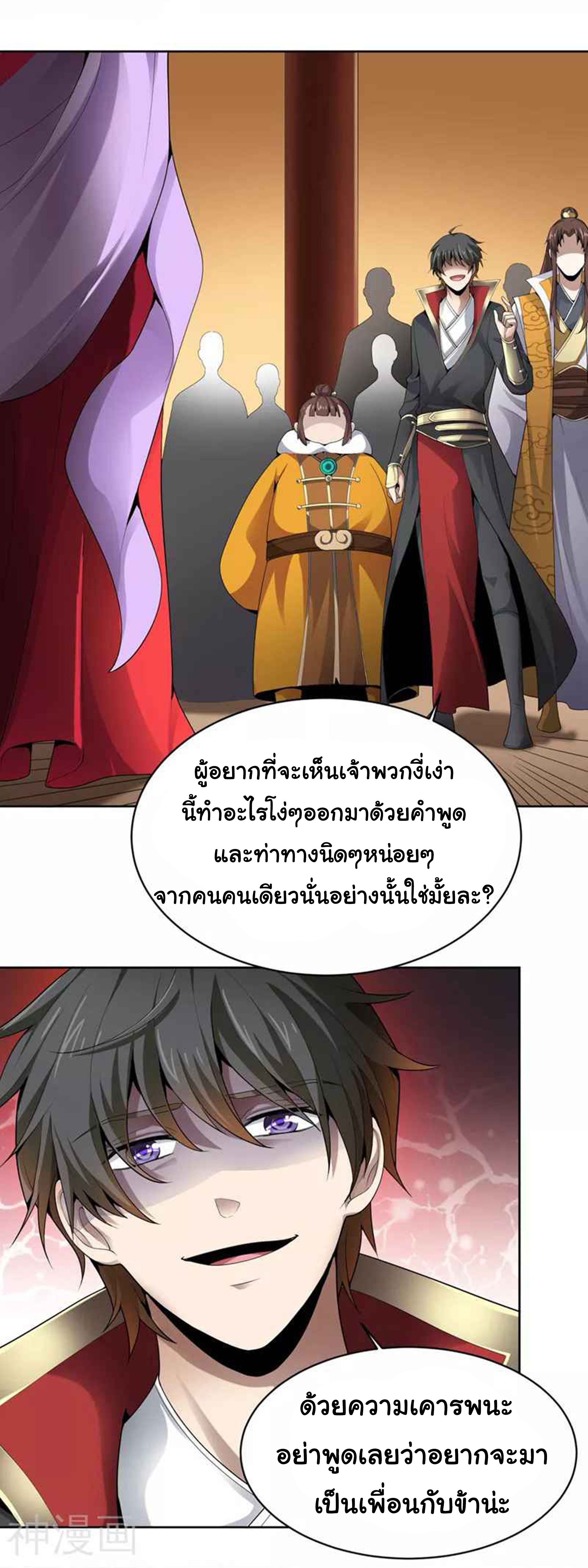 อ่าน One Sword Reigns Supreme