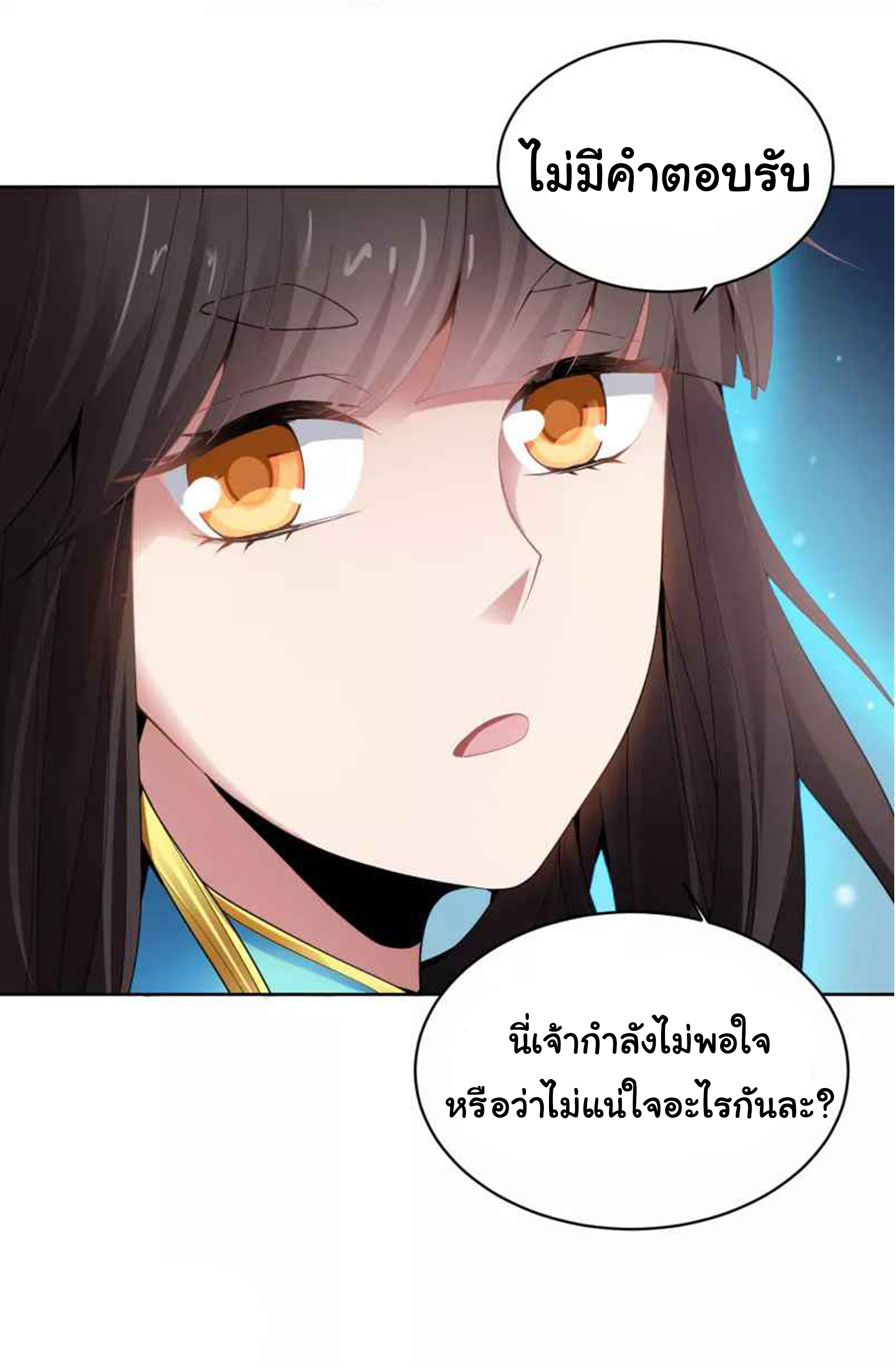 อ่าน One Sword Reigns Supreme