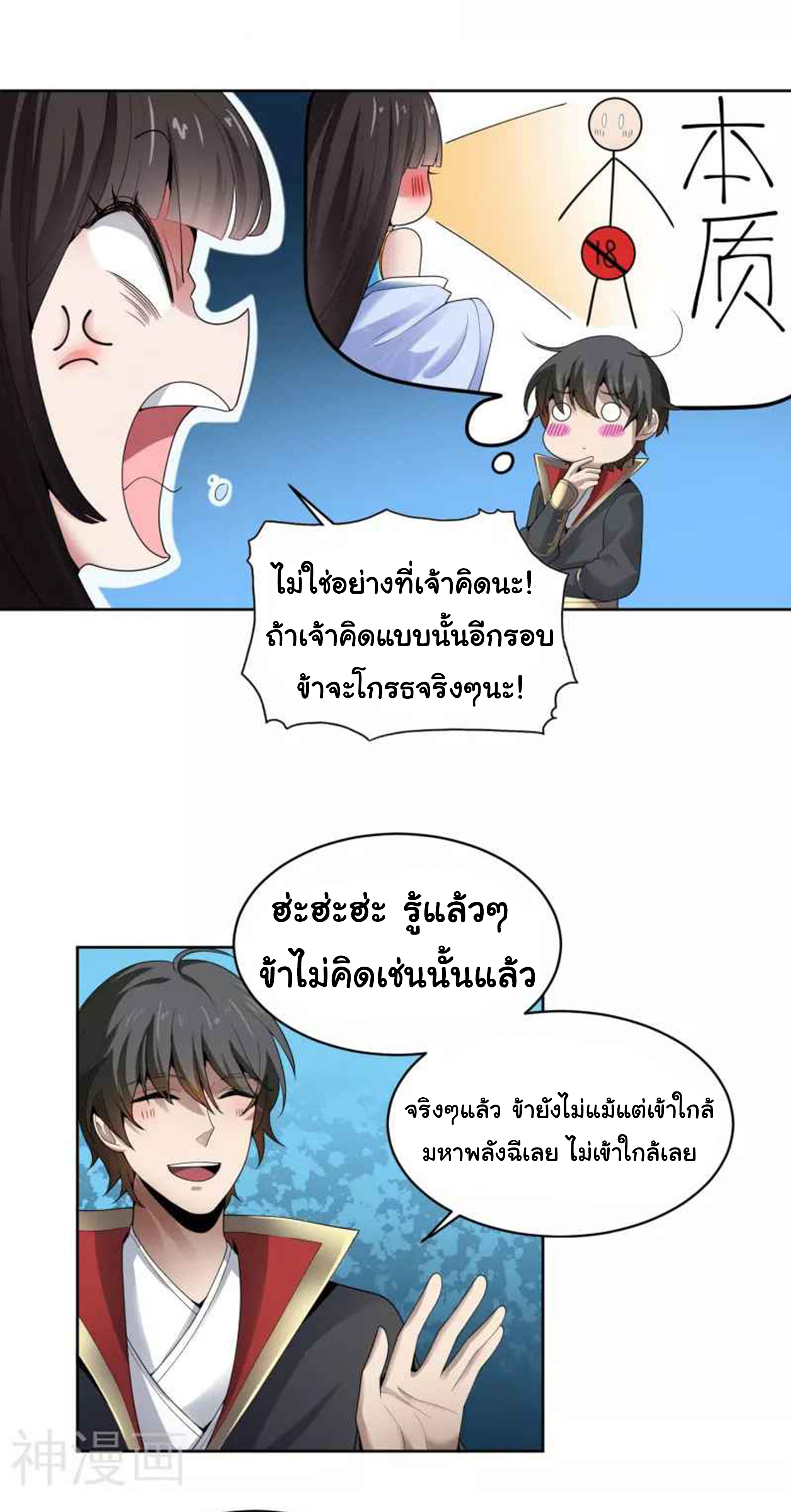 อ่าน One Sword Reigns Supreme