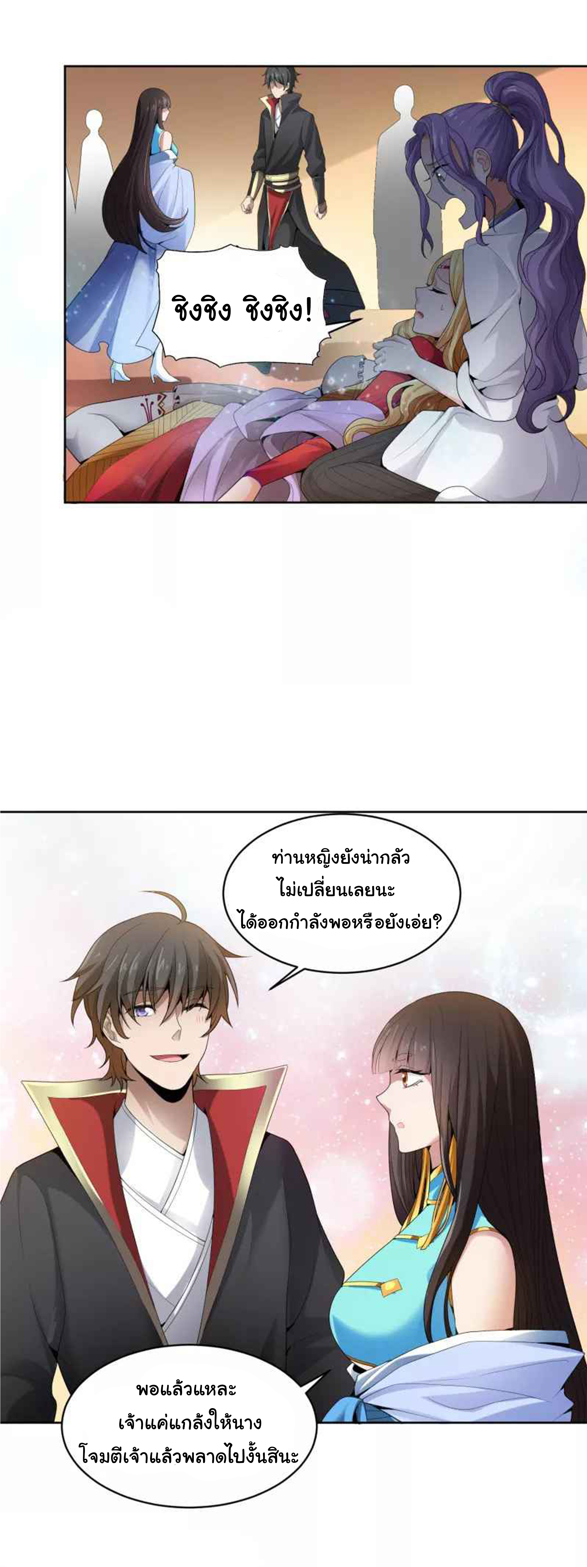 อ่าน One Sword Reigns Supreme