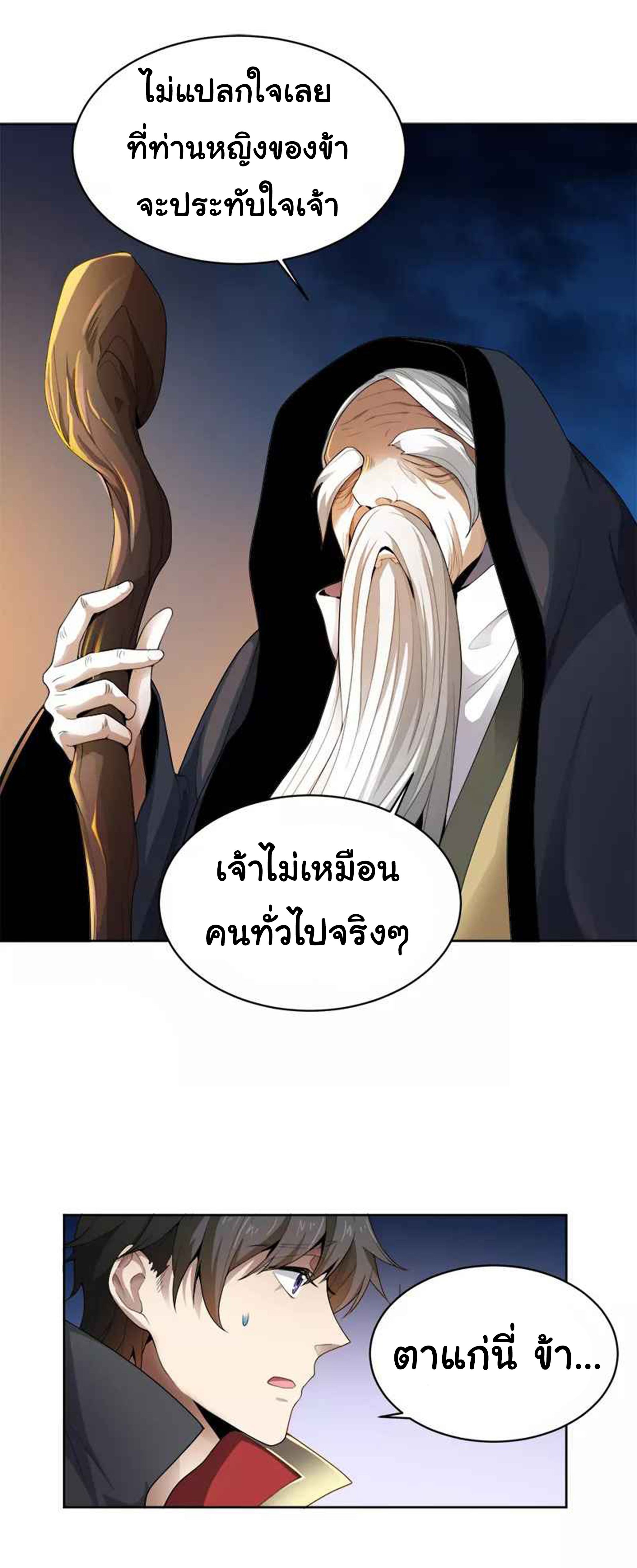 อ่าน One Sword Reigns Supreme