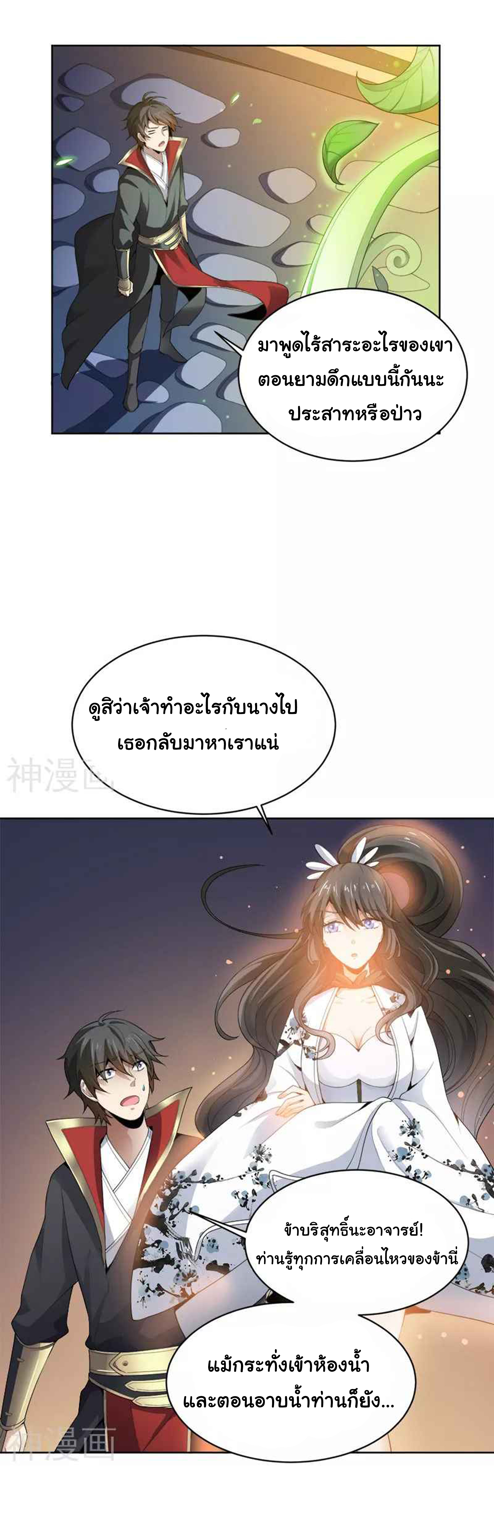 อ่าน One Sword Reigns Supreme