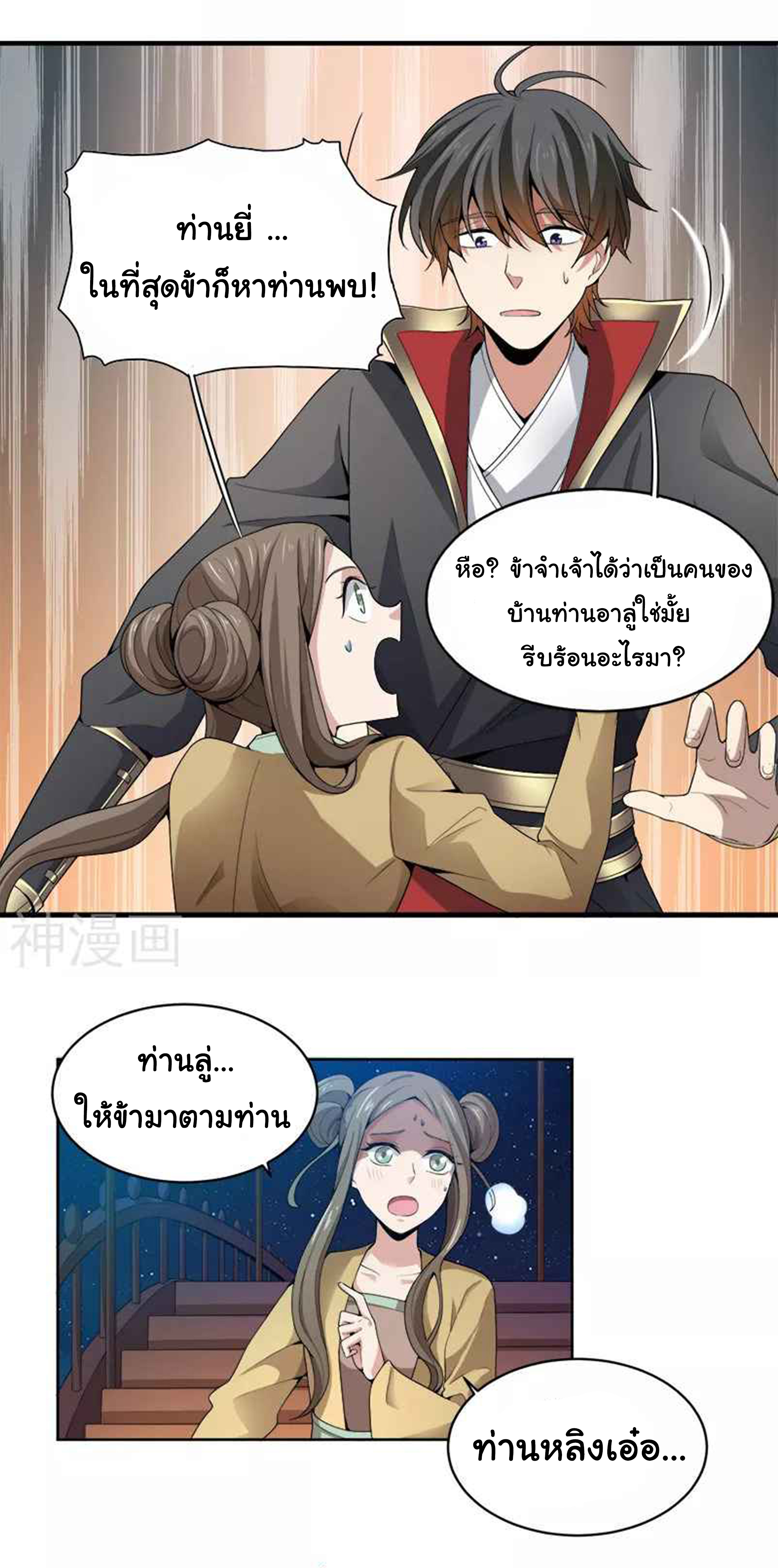 อ่าน One Sword Reigns Supreme