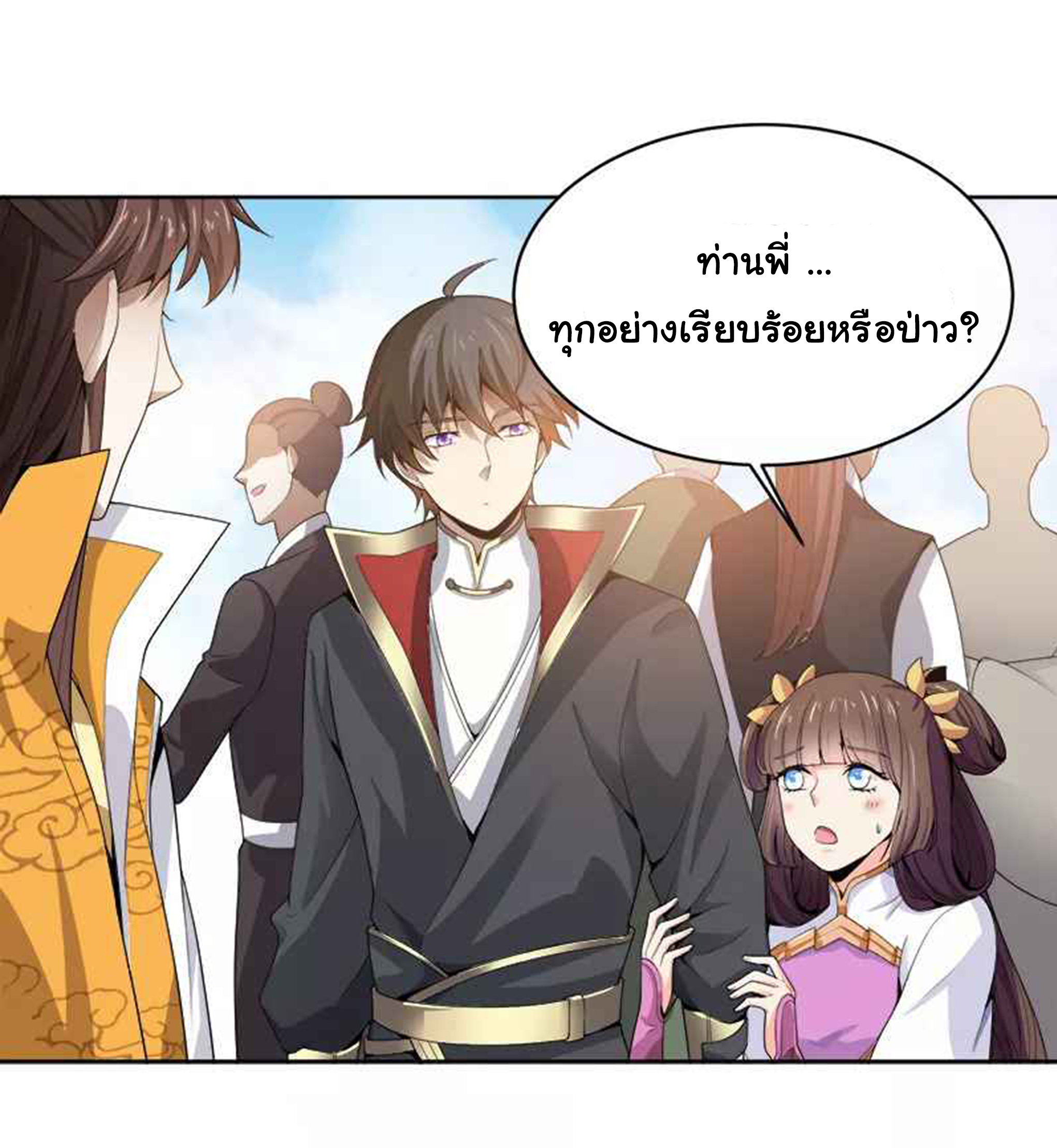 อ่าน One Sword Reigns Supreme