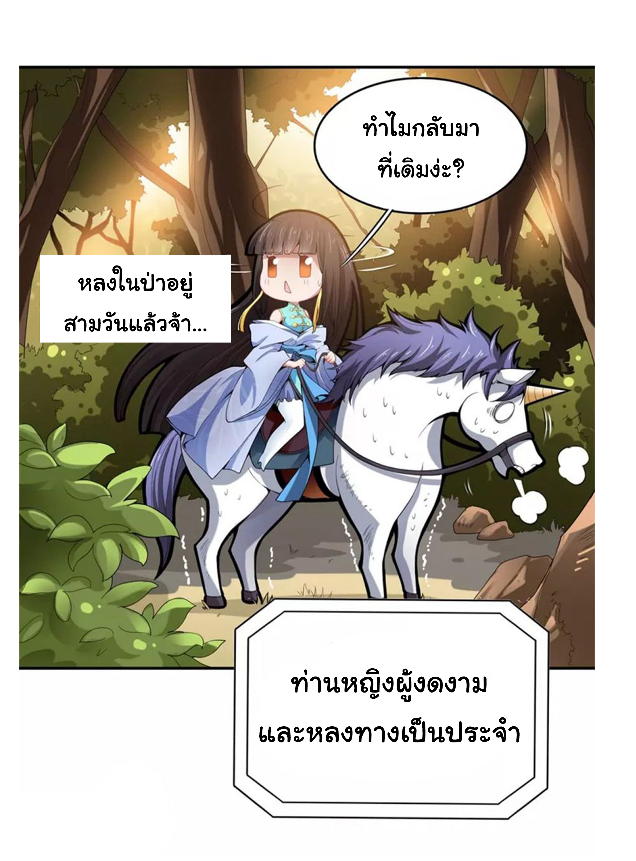 อ่าน One Sword Reigns Supreme