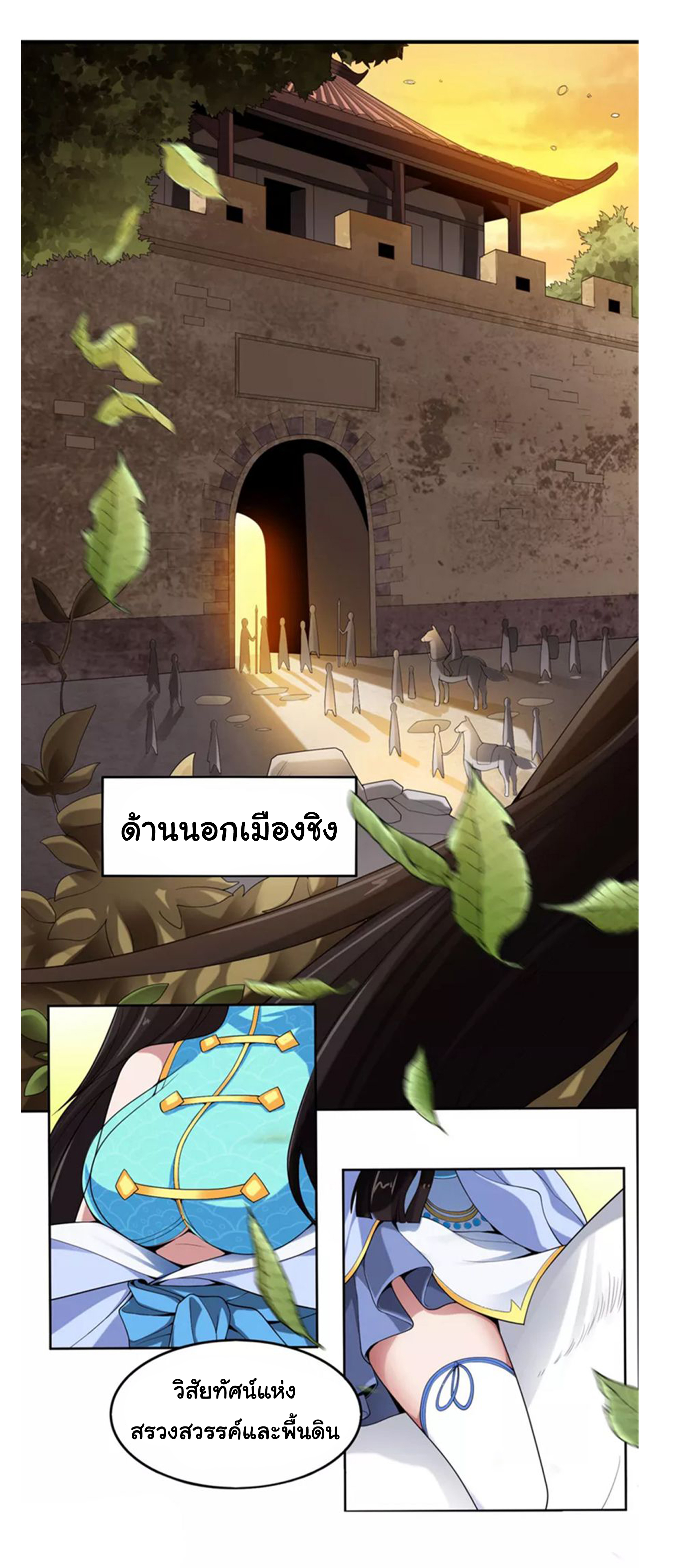 อ่าน One Sword Reigns Supreme