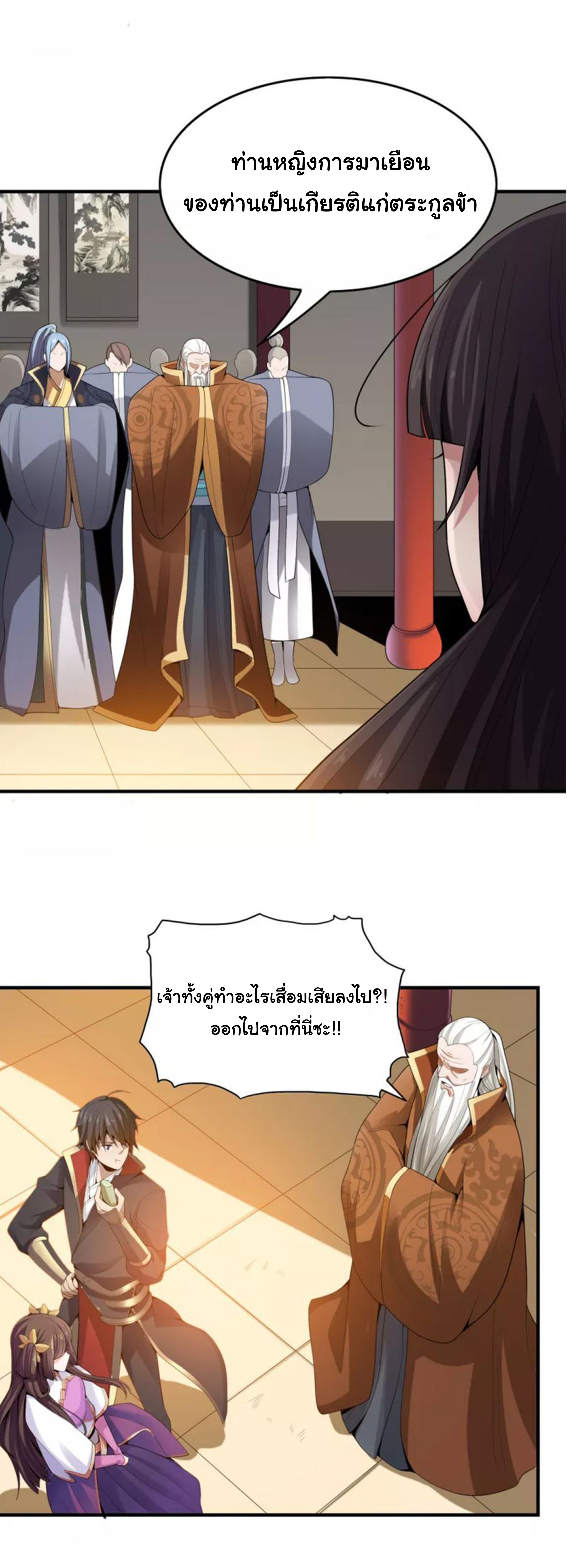 อ่าน One Sword Reigns Supreme