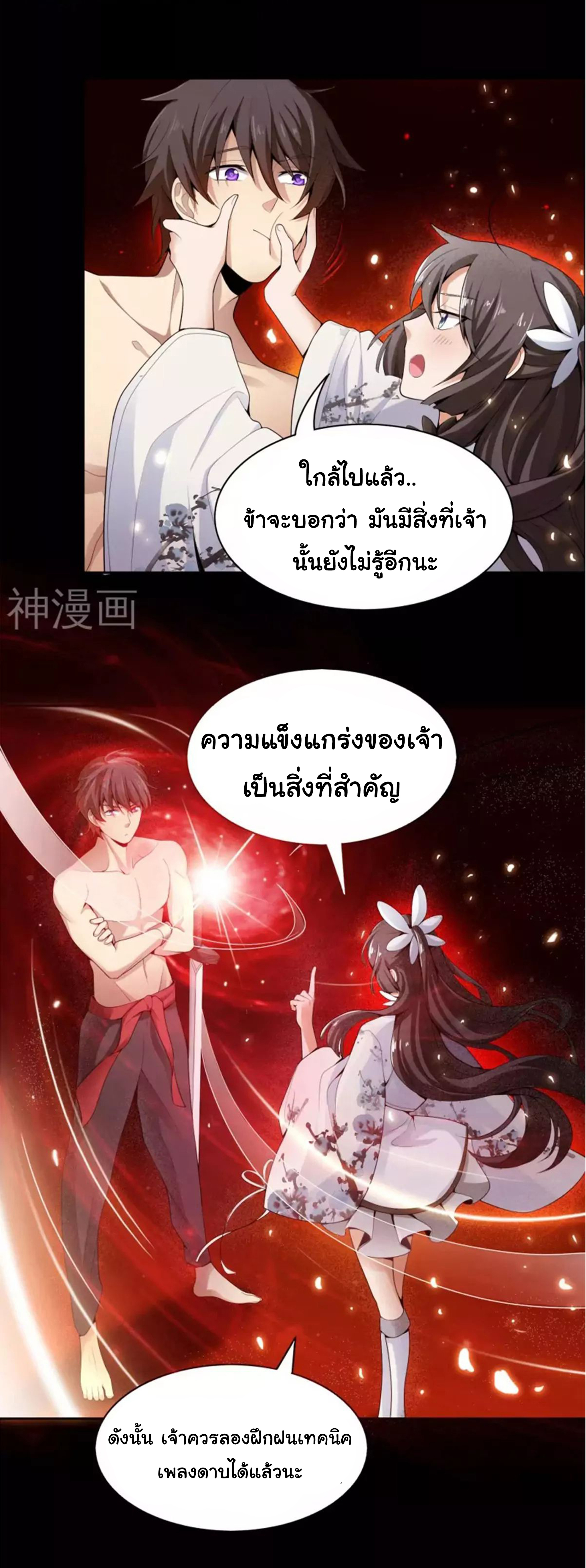 อ่าน One Sword Reigns Supreme