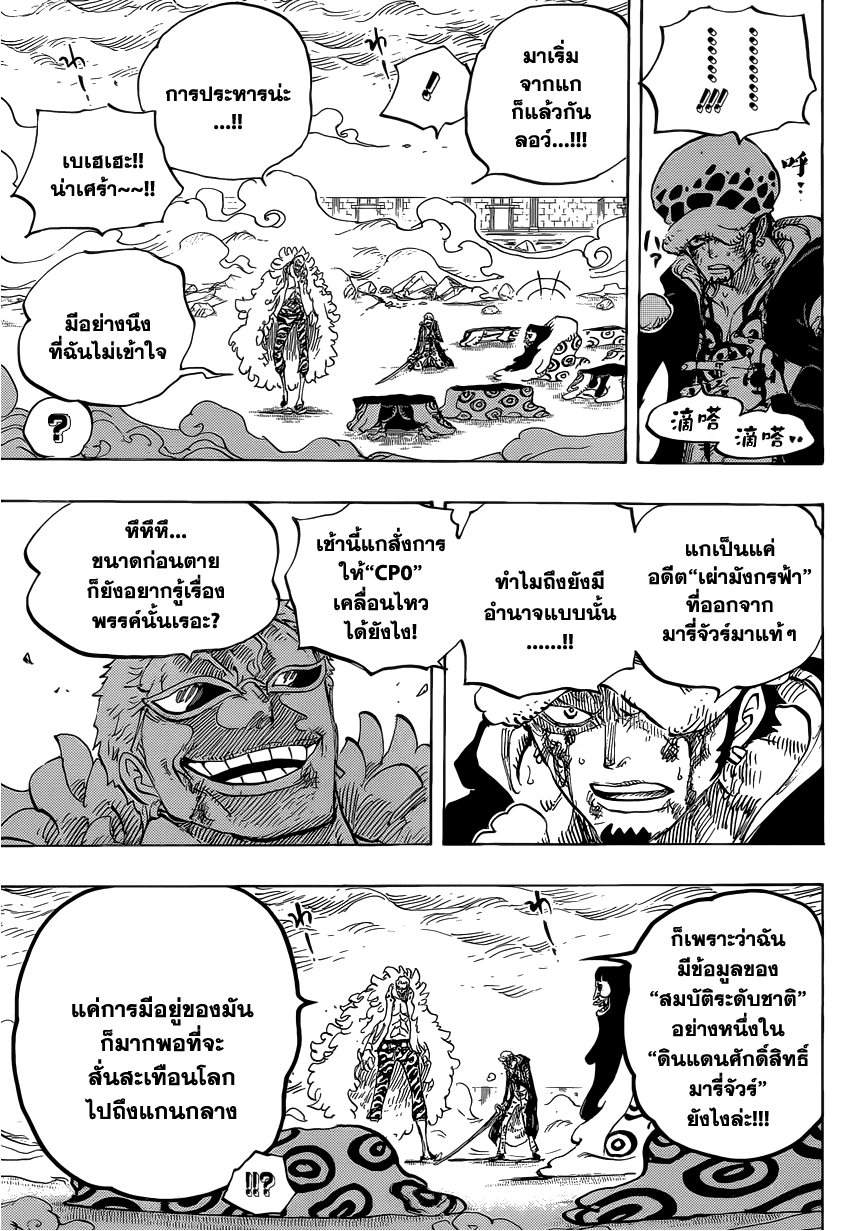 อ่าน One Piece