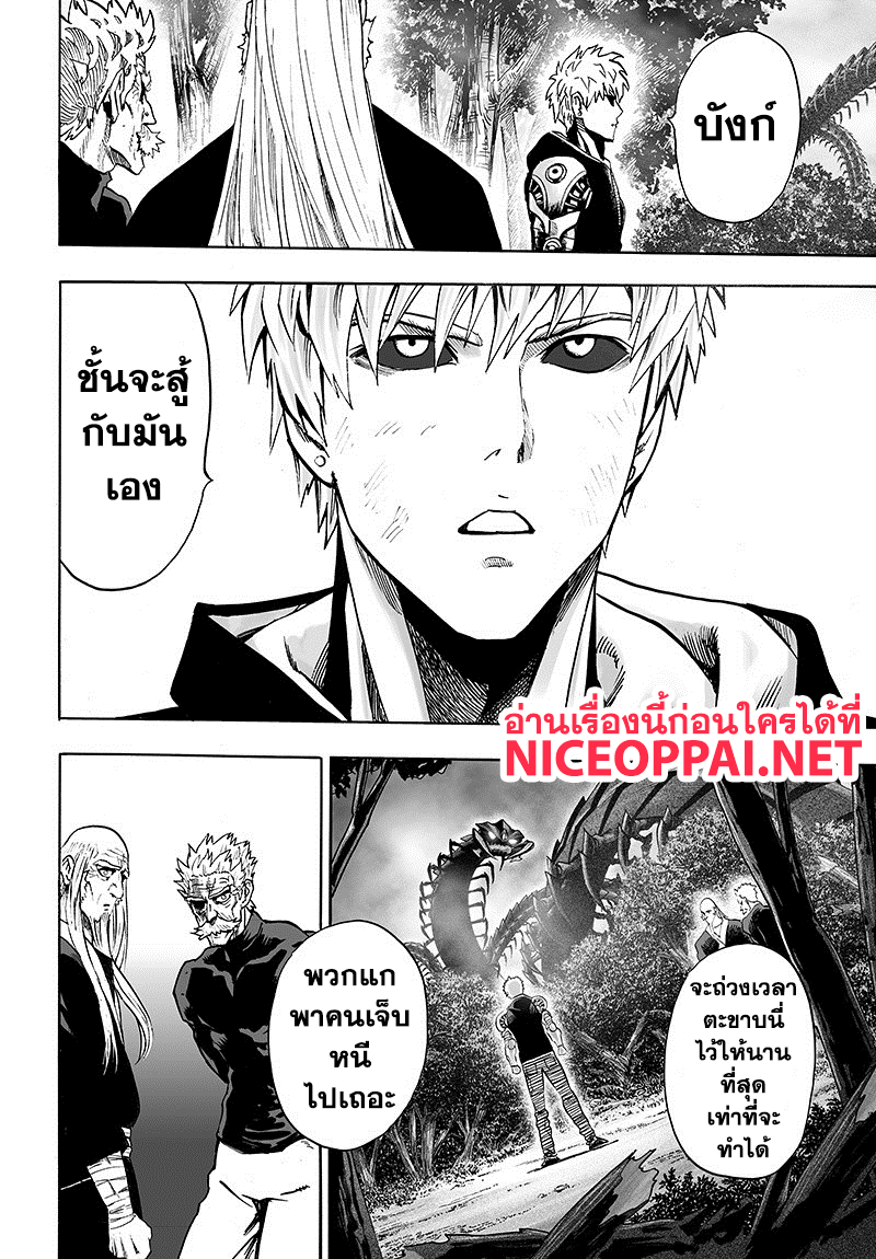 อ่าน One Punch-Man