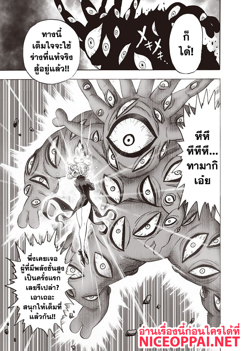 อ่าน One Punch-Man