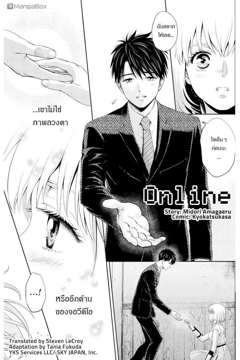 อ่าน Online: The Comic