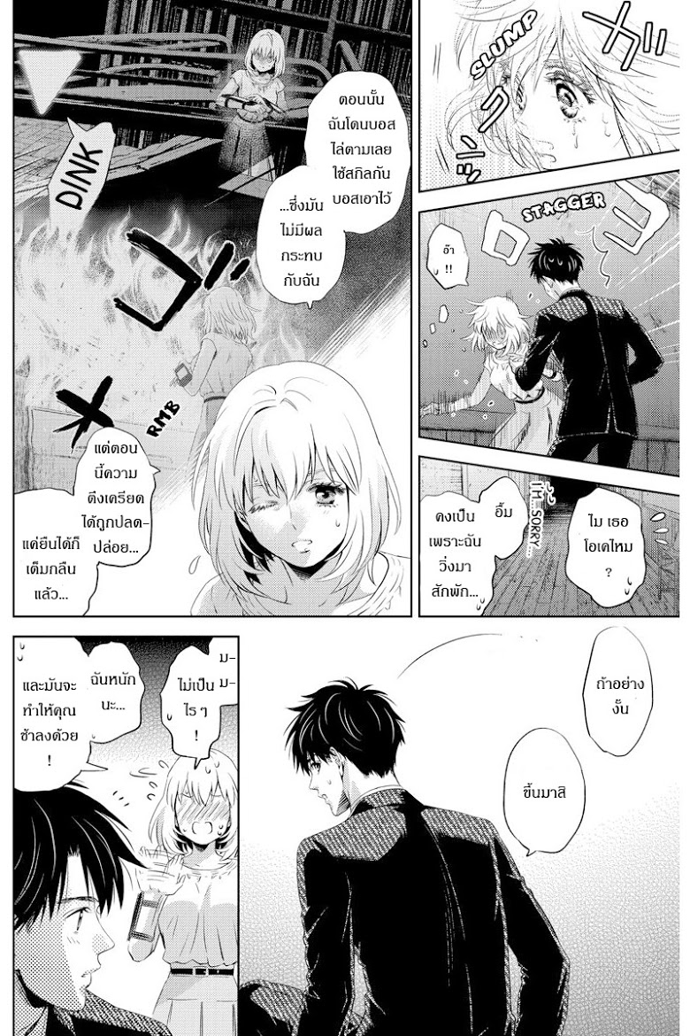 อ่าน Online: The Comic