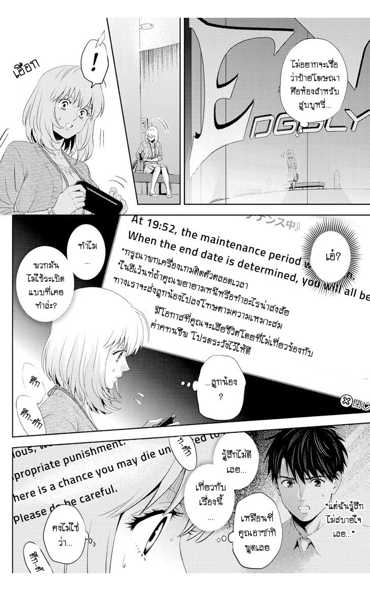 อ่าน Online: The Comic