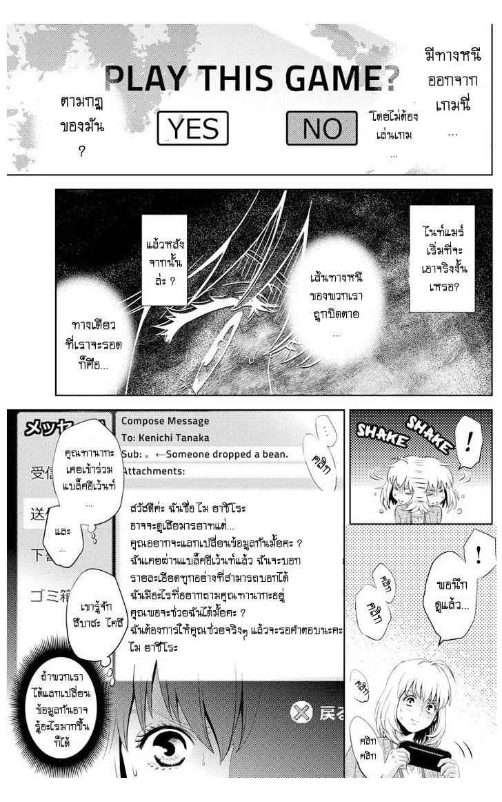 อ่าน Online: The Comic