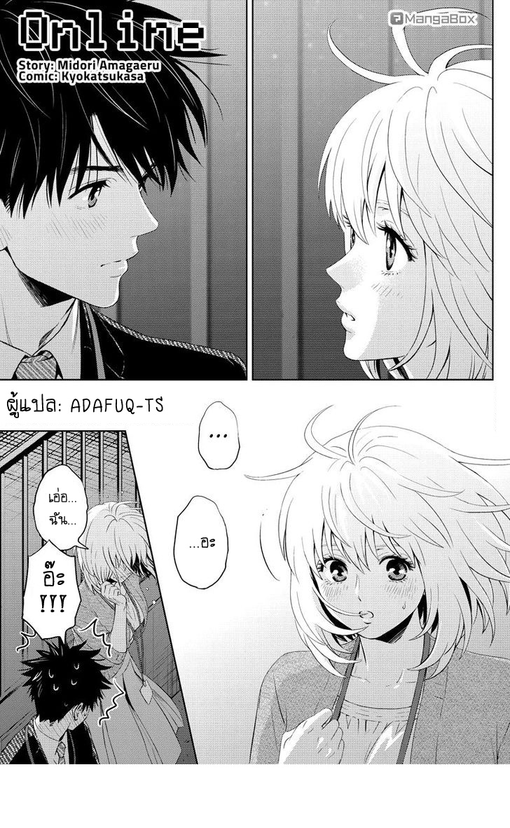 อ่าน Online: The Comic