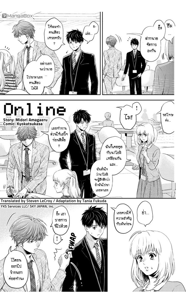 อ่าน Online: The Comic