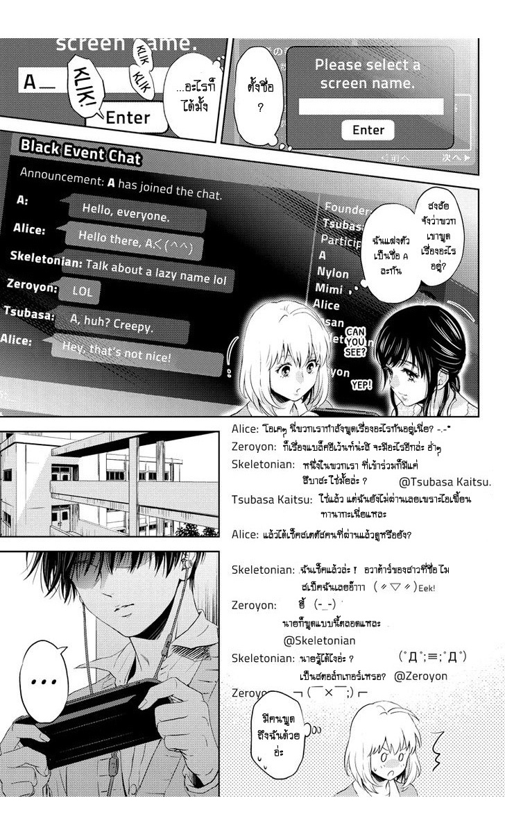 อ่าน Online: The Comic