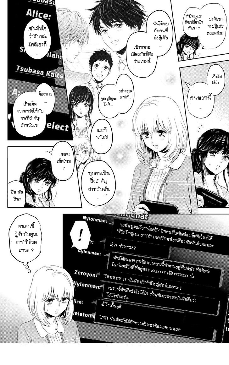 อ่าน Online: The Comic