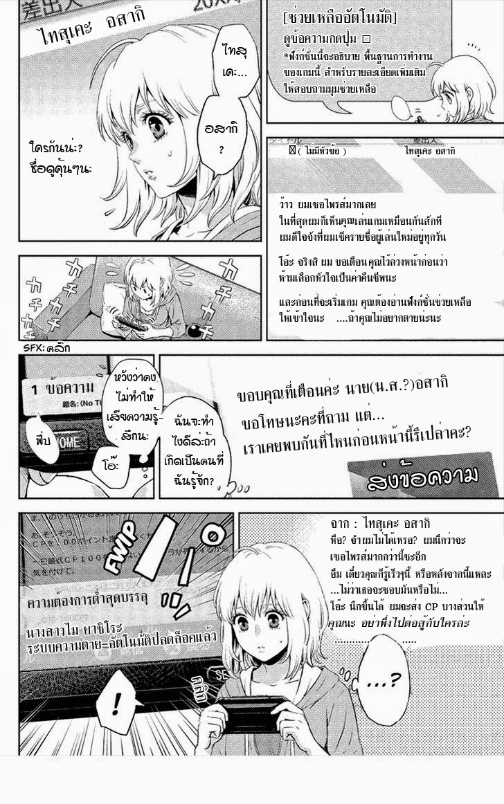 อ่าน Online: The Comic