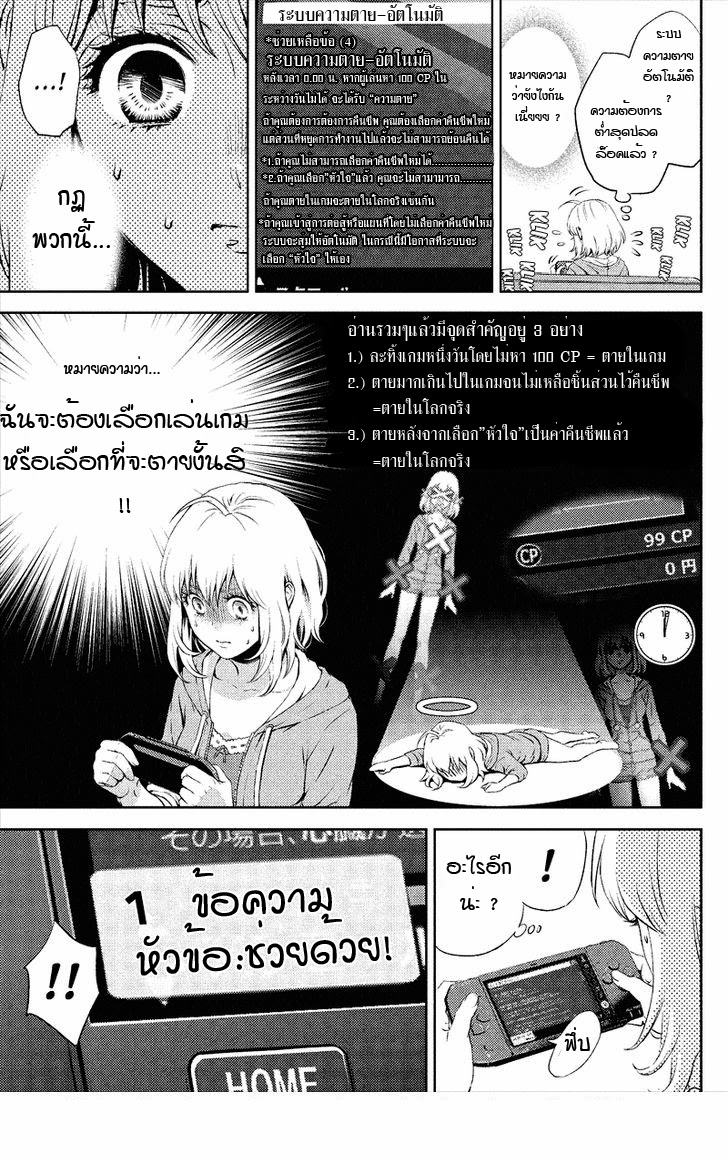 อ่าน Online: The Comic