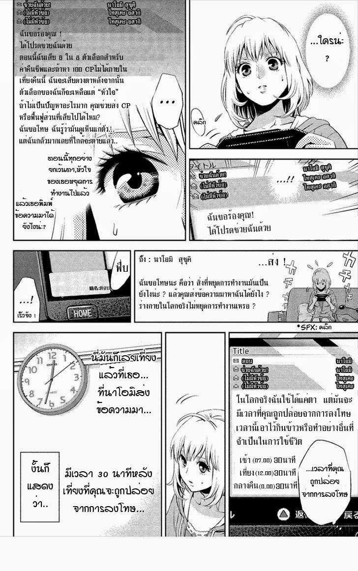 อ่าน Online: The Comic