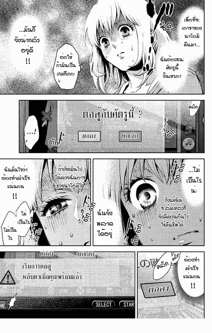 อ่าน Online: The Comic