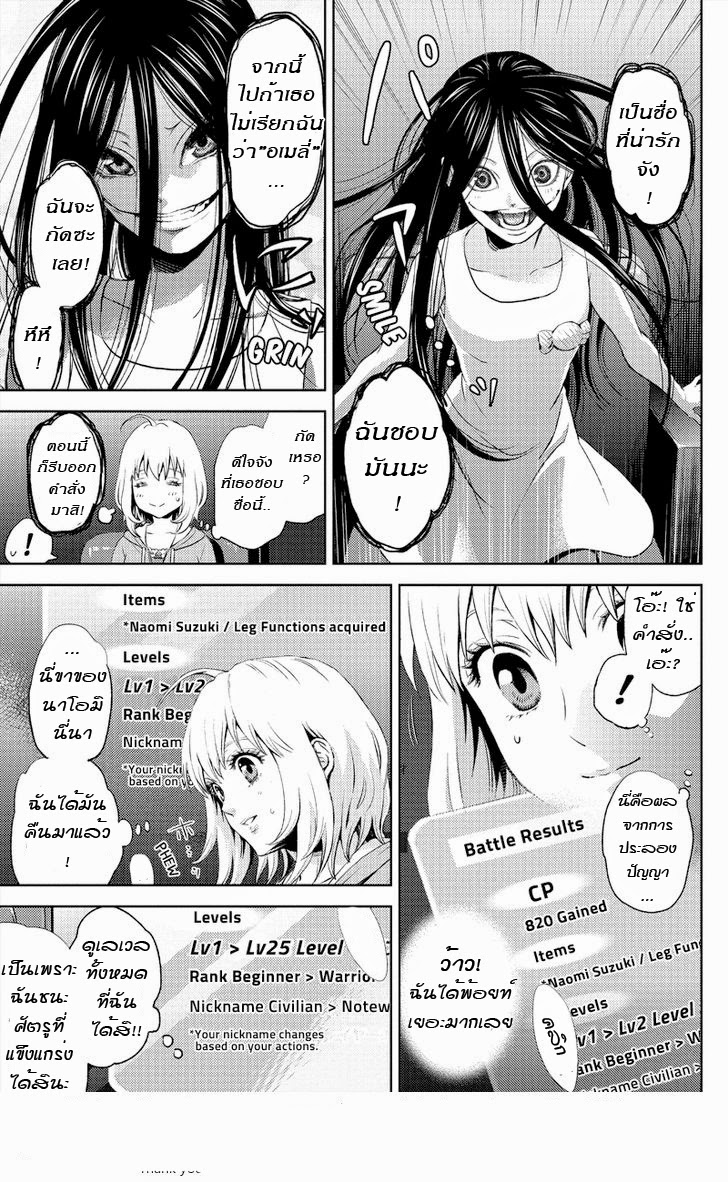 อ่าน Online: The Comic