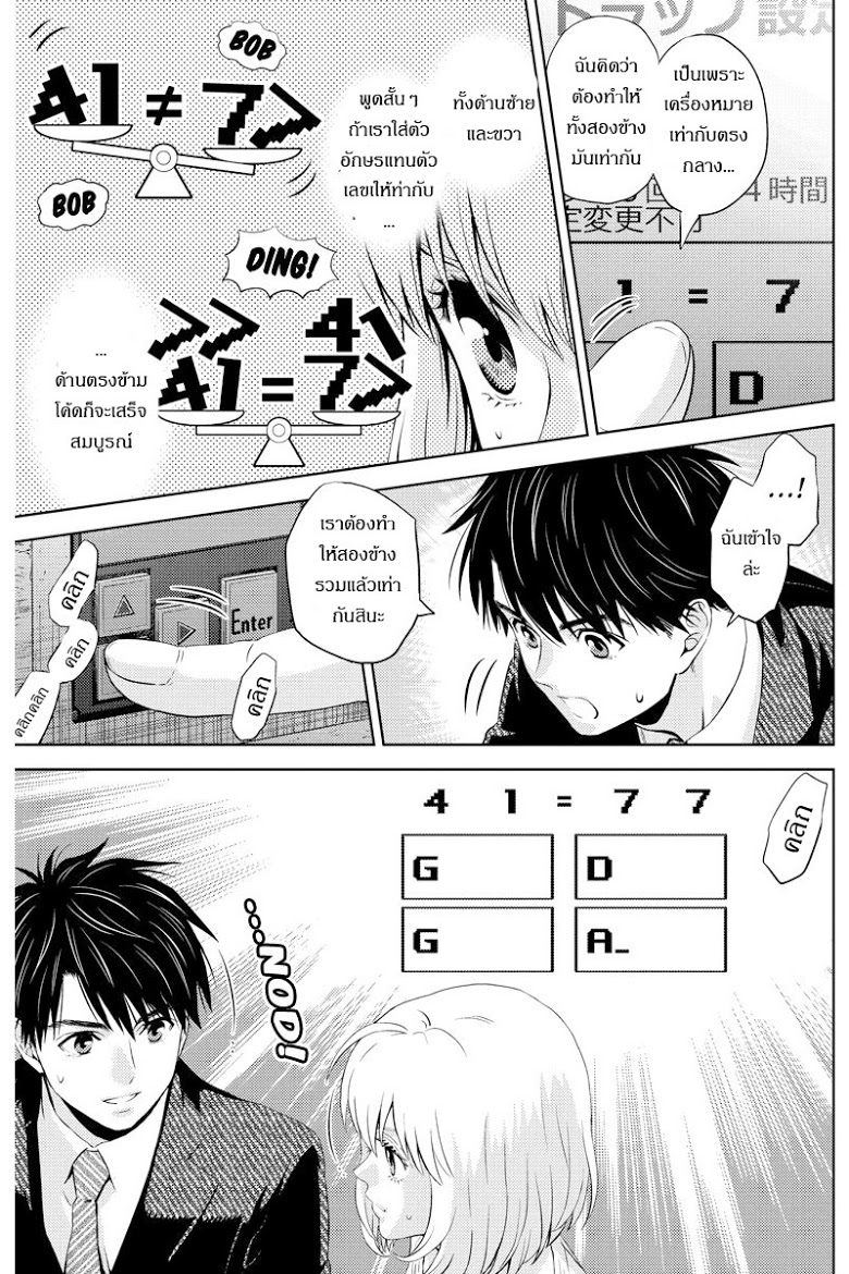 อ่าน Online: The Comic