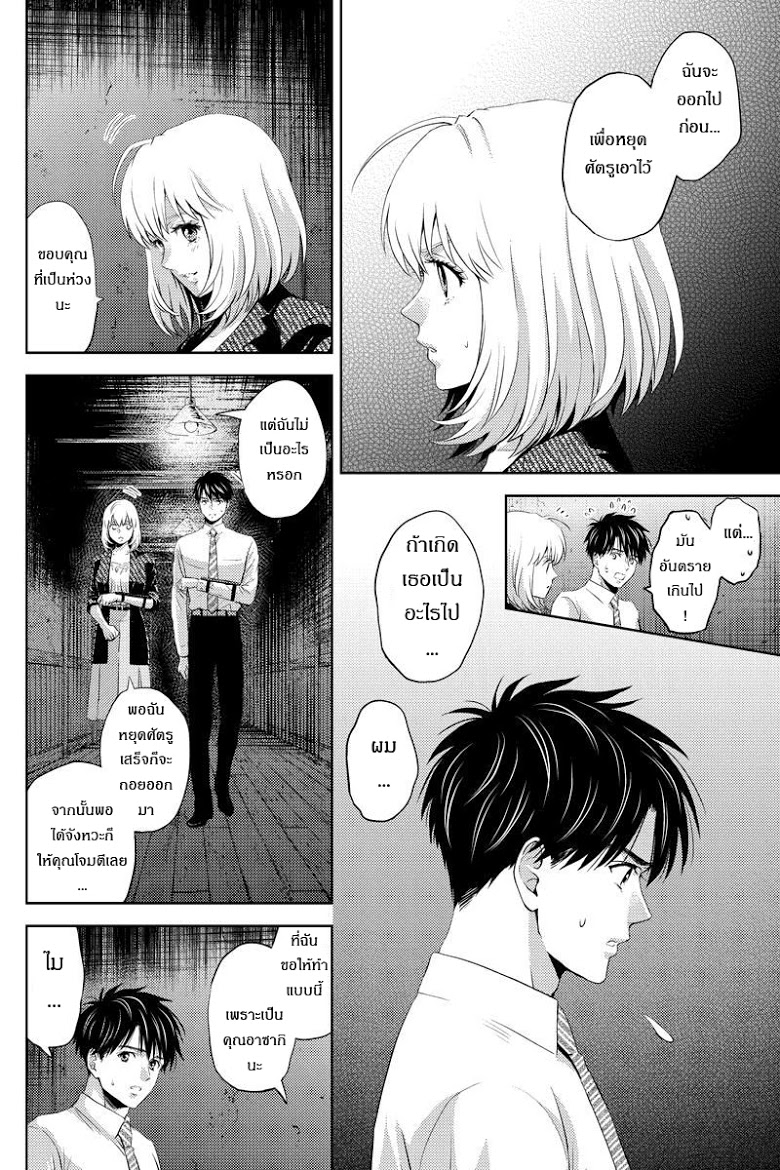 อ่าน Online: The Comic