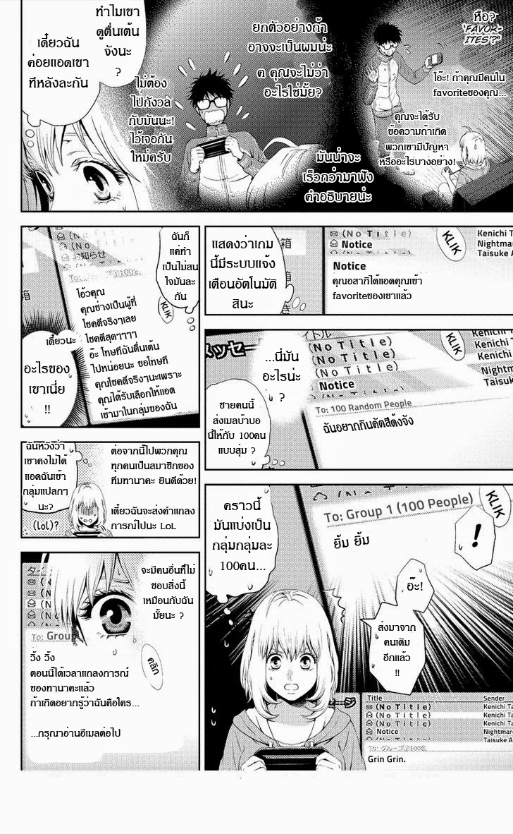 อ่าน Online: The Comic