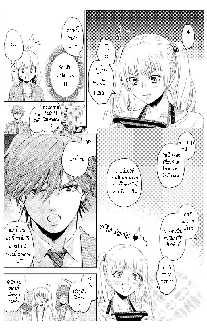 อ่าน Online: The Comic