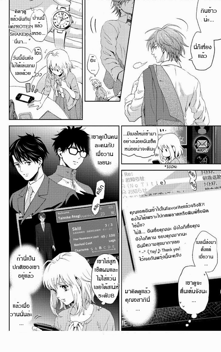 อ่าน Online: The Comic