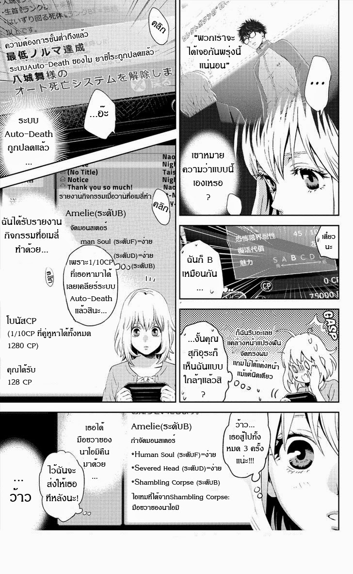 อ่าน Online: The Comic