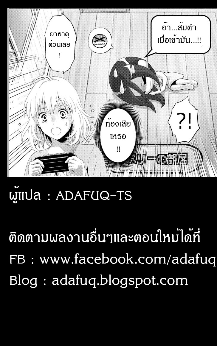 อ่าน Online: The Comic