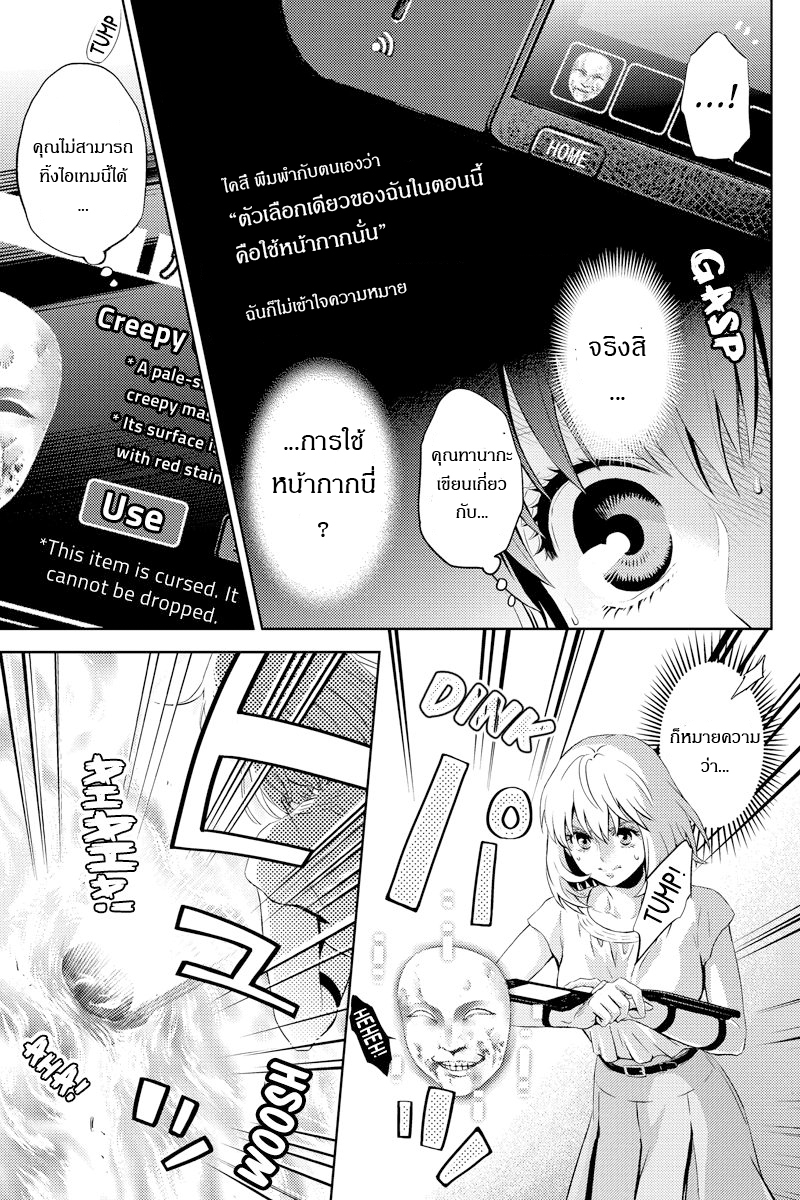 อ่าน Online: The Comic