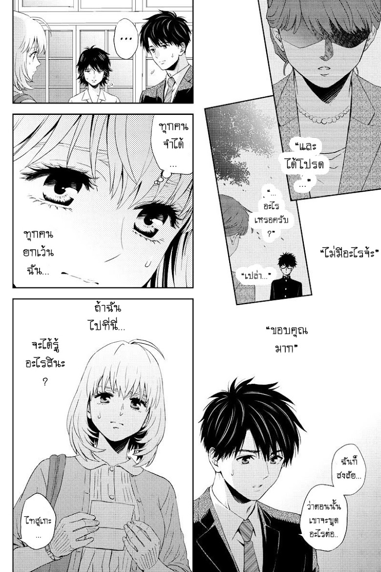 อ่าน Online: The Comic