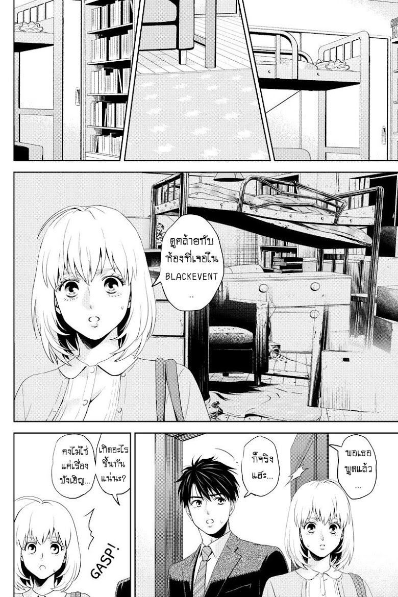 อ่าน Online: The Comic