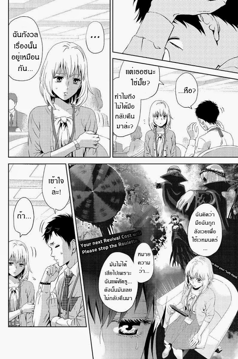 อ่าน Online: The Comic