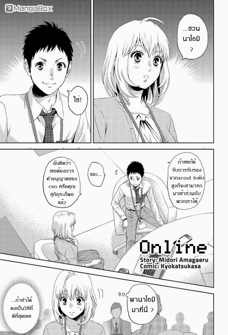 อ่าน Online: The Comic