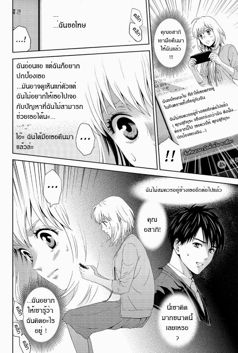 อ่าน Online: The Comic