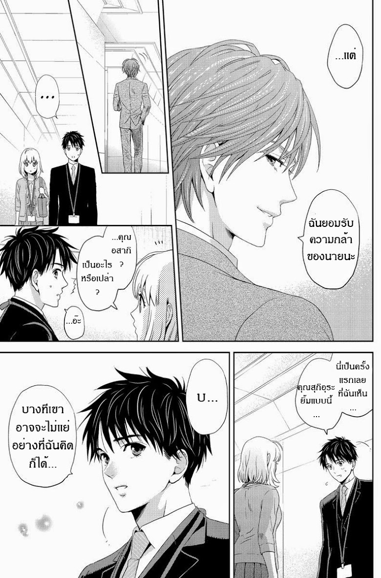 อ่าน Online: The Comic