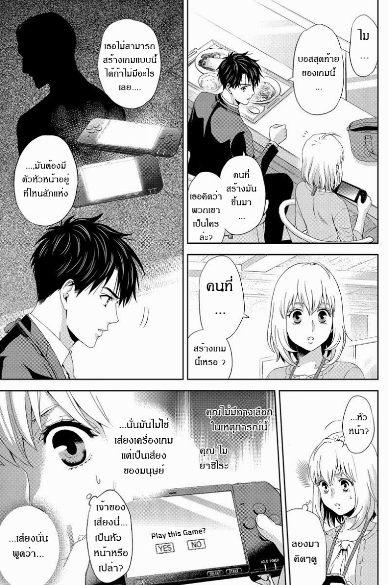 อ่าน Online: The Comic