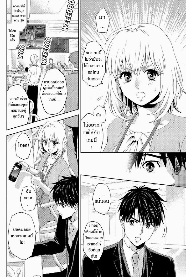 อ่าน Online: The Comic