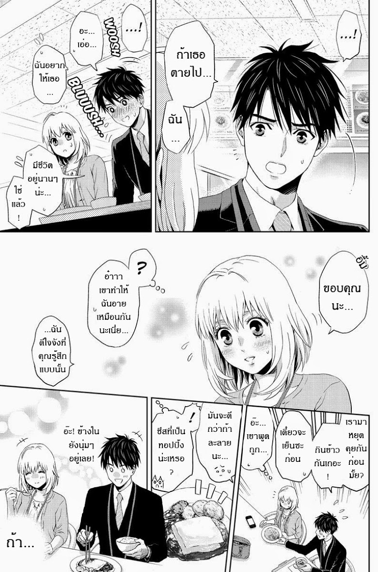 อ่าน Online: The Comic