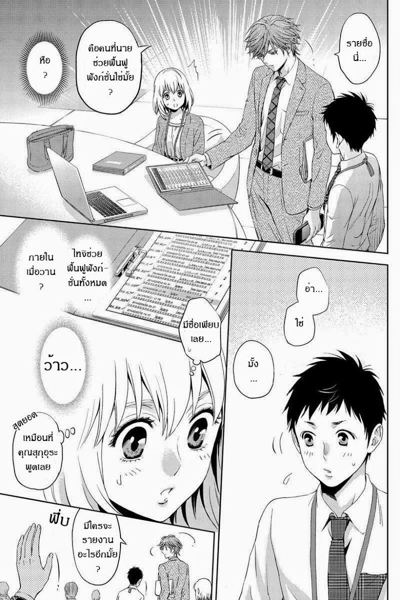 อ่าน Online: The Comic